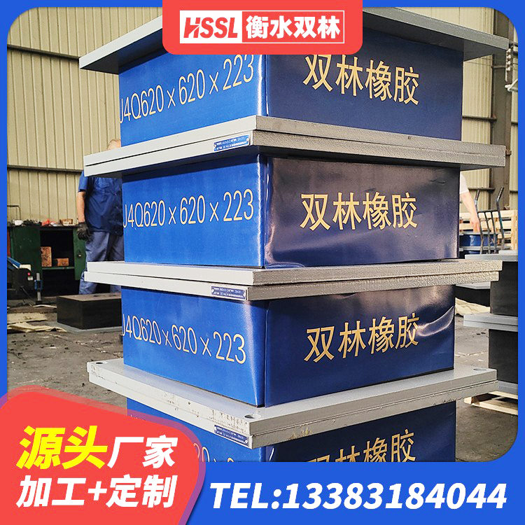 吉县LRB橡胶隔震支座700(II型)源头工厂 吉县抗震支座哪里便宜 吉县钢结构抗震支座什么价格 吉县建筑隔震建筑的橡胶隔震支座厂家 - 第3张