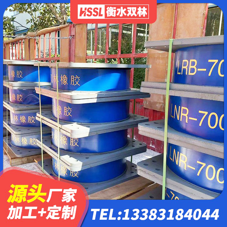 吉县建筑减橡胶隔震支座厂商 吉县铅芯型隔震支座LRB600源头工厂 吉县LNR1200建筑隔震支座生产加工 吉县高阻尼隔震支座HDR600生产厂家 - 第3张